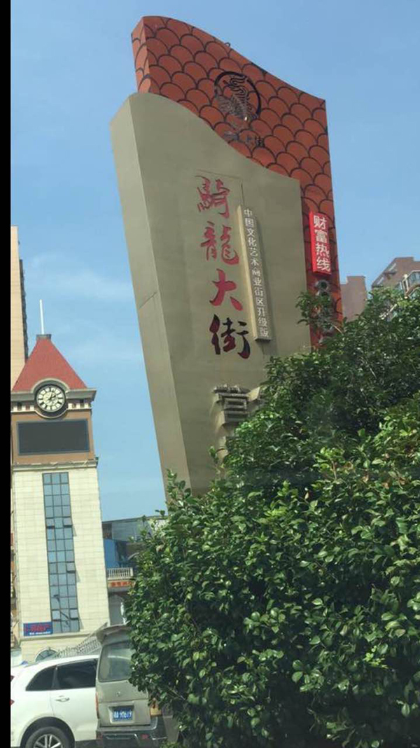 长沙骑龙大街最新动态揭秘📢