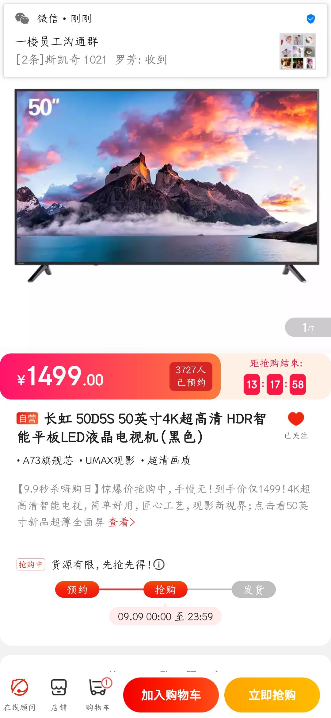 长虹50D2060G电视,最新报价与家的温馨纽带
