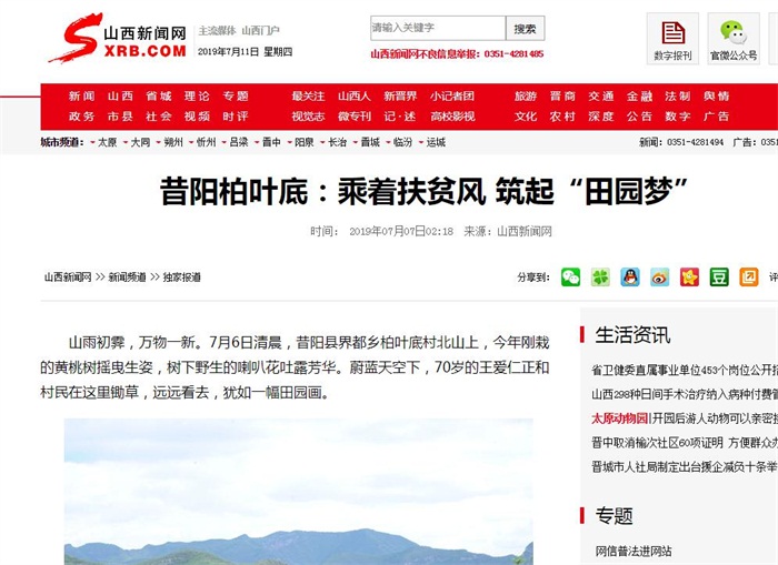 山西省昔阳县出殡最新流程指南