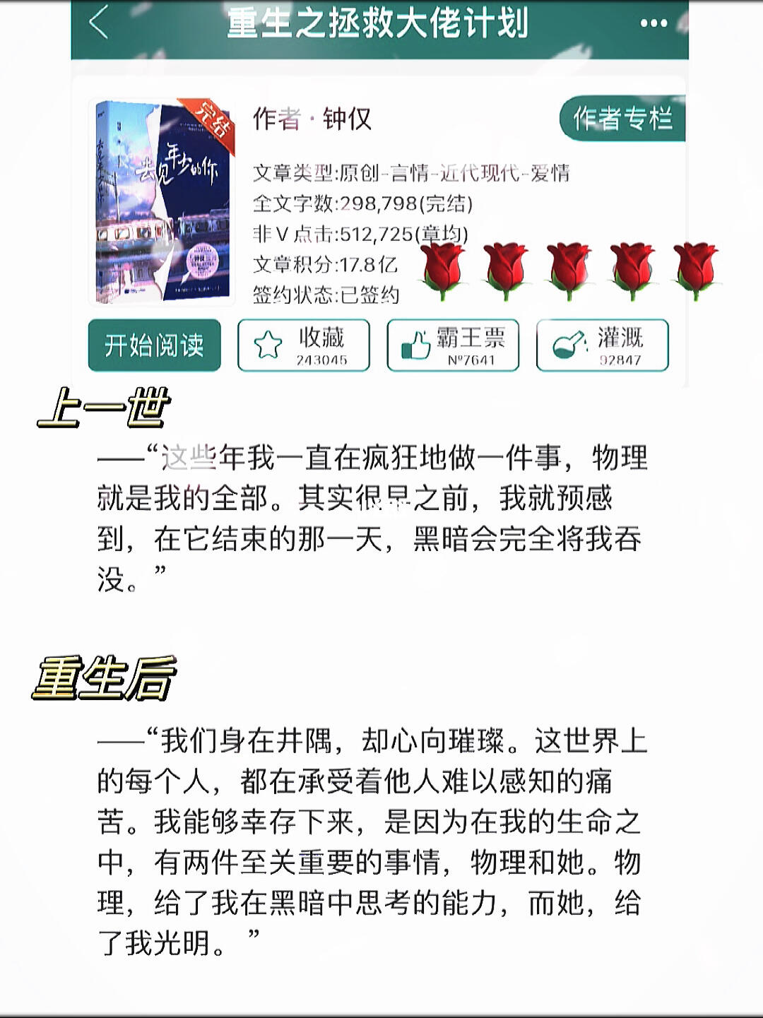 重生大设计师，自然美景之旅启示录的最新章节