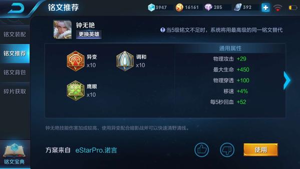 最新版钟无艳出装攻略，无敌英雄装备组合打造指南