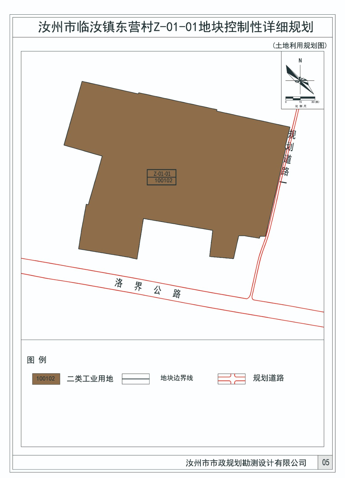 汝州临汝镇最新动态更新
