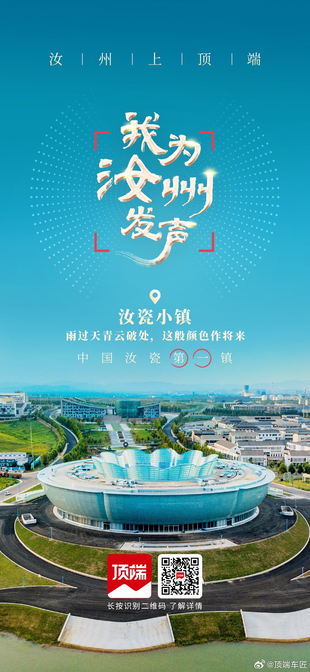 汝州临汝镇最新动态更新