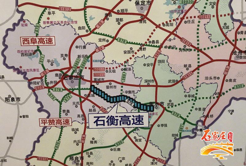 石衡高速赵县最新动态，全面理解与参与指南