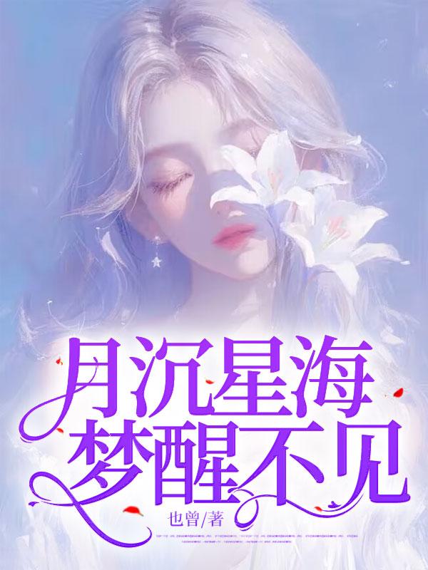 沈嘉佑宋堇妍甜蜜爱情最新章节持续更新