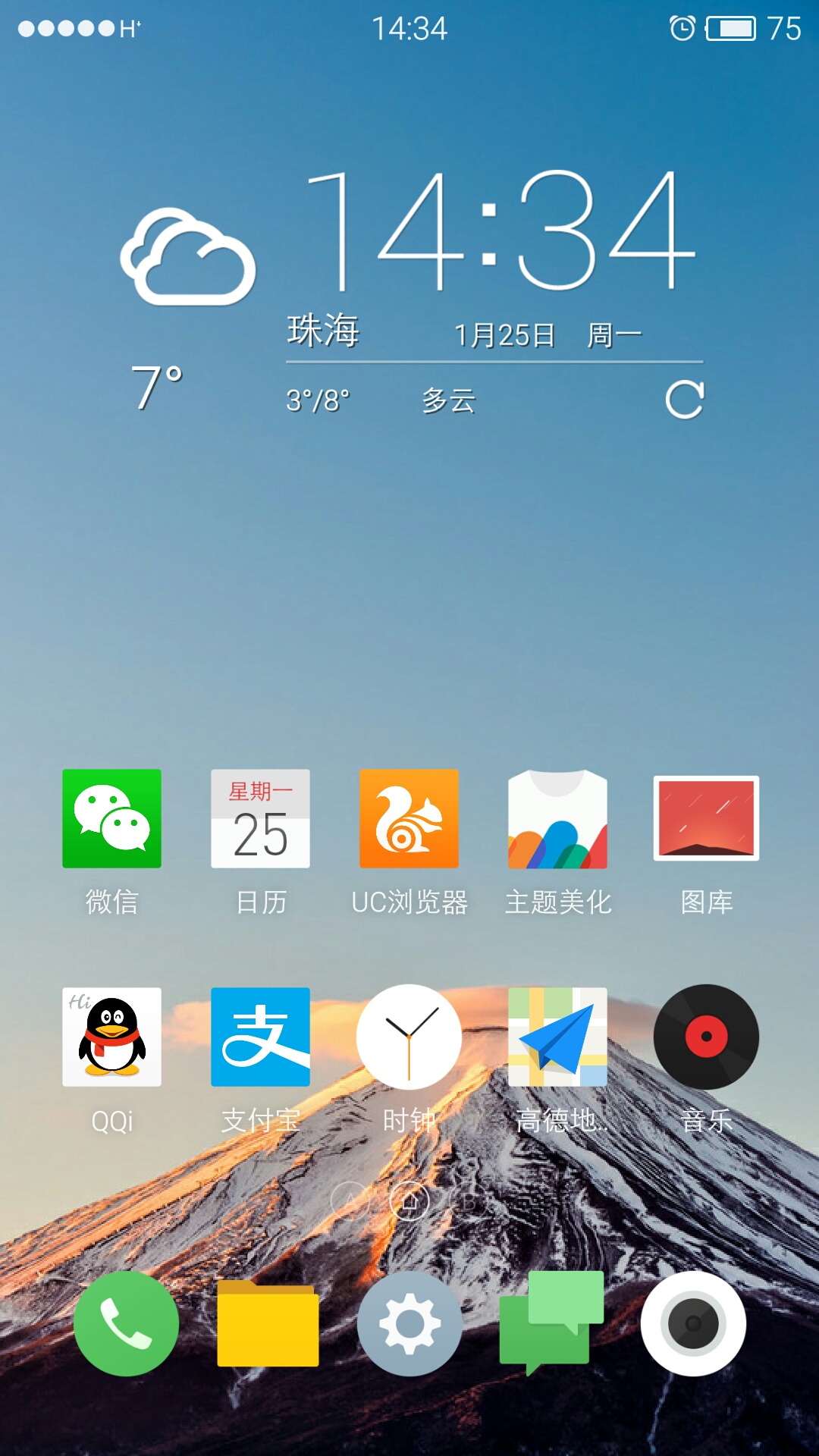 Flyme5最新魅族天气APK，体验魅族专属天气预报的魅力