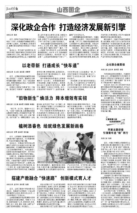 山西宏特2025最新动态，自然美景探索之旅启幕