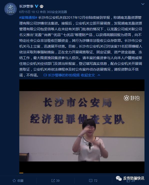 湖南澳鑫诈骗最新动态揭秘，小巷深处的神秘小店陷阱