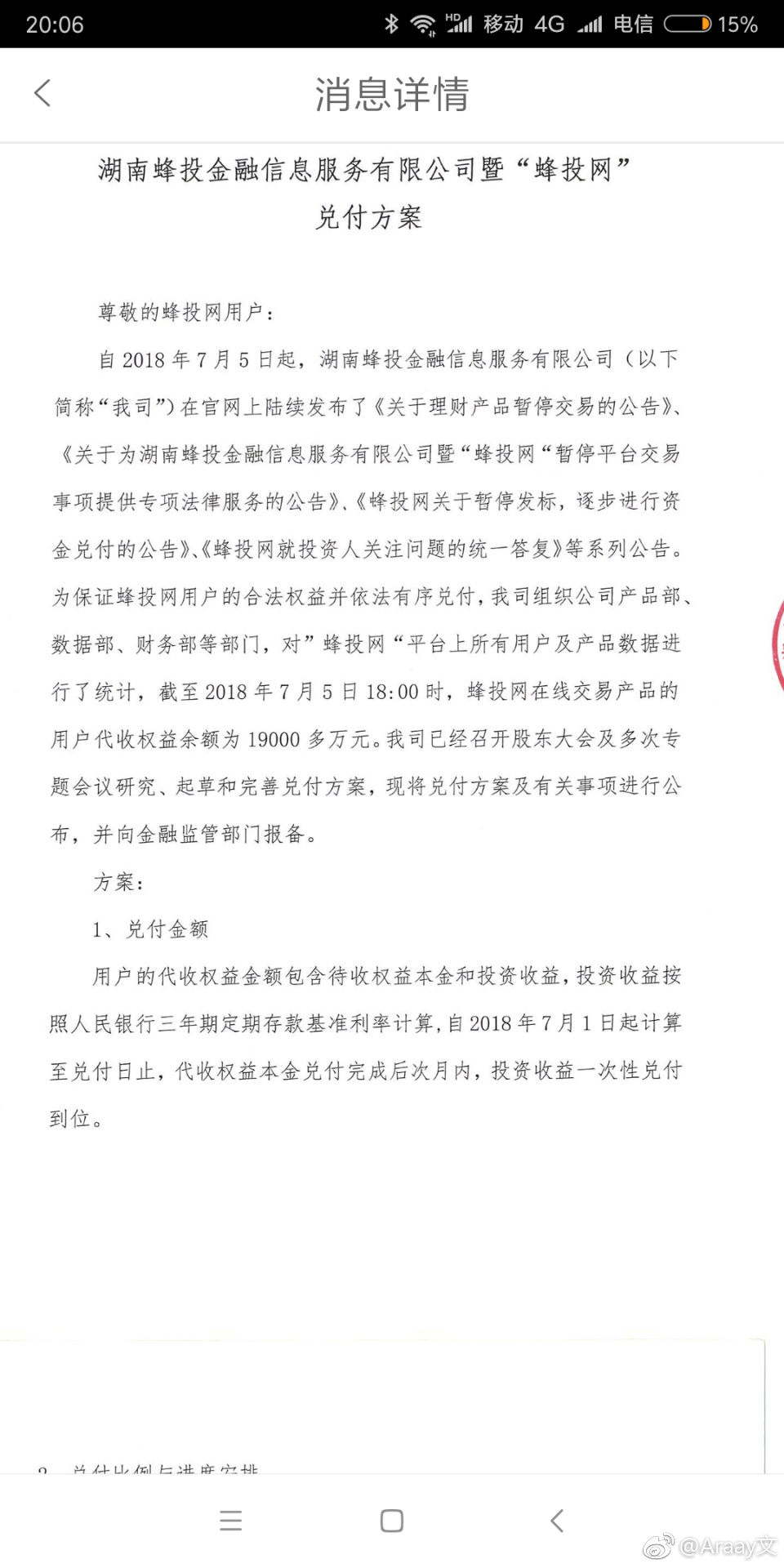 湖南澳鑫诈骗最新动态揭秘,小巷深处的神秘小店陷阱