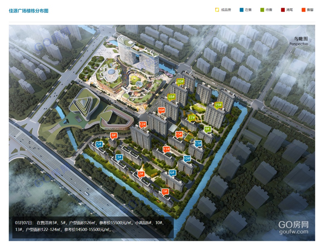 雪堰佳源广场最新房源信息揭秘✨