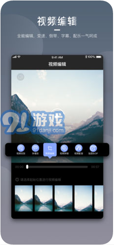 爱剪辑最新官方版下载，记录温馨视频时光