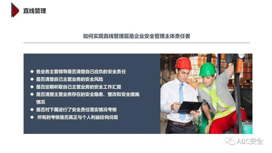 安监垂直管理最新动态更新,最新消息汇总