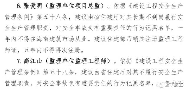 安监垂直管理最新动态更新,最新消息汇总