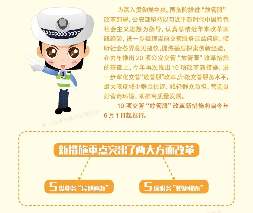 公安铺警改革最新动态,最新消息汇总