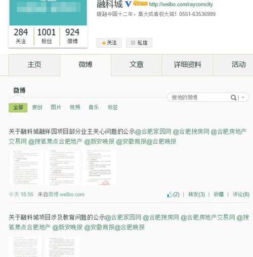 合肥融科城最新动态,城市奋进与个体自信成长的同步前行