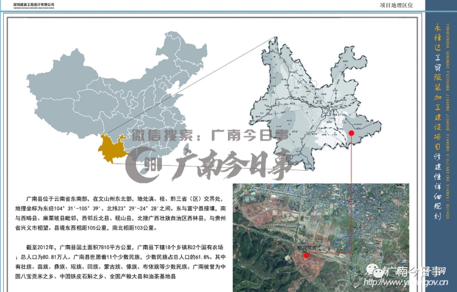 广南省最新消息，温馨日常故事分享