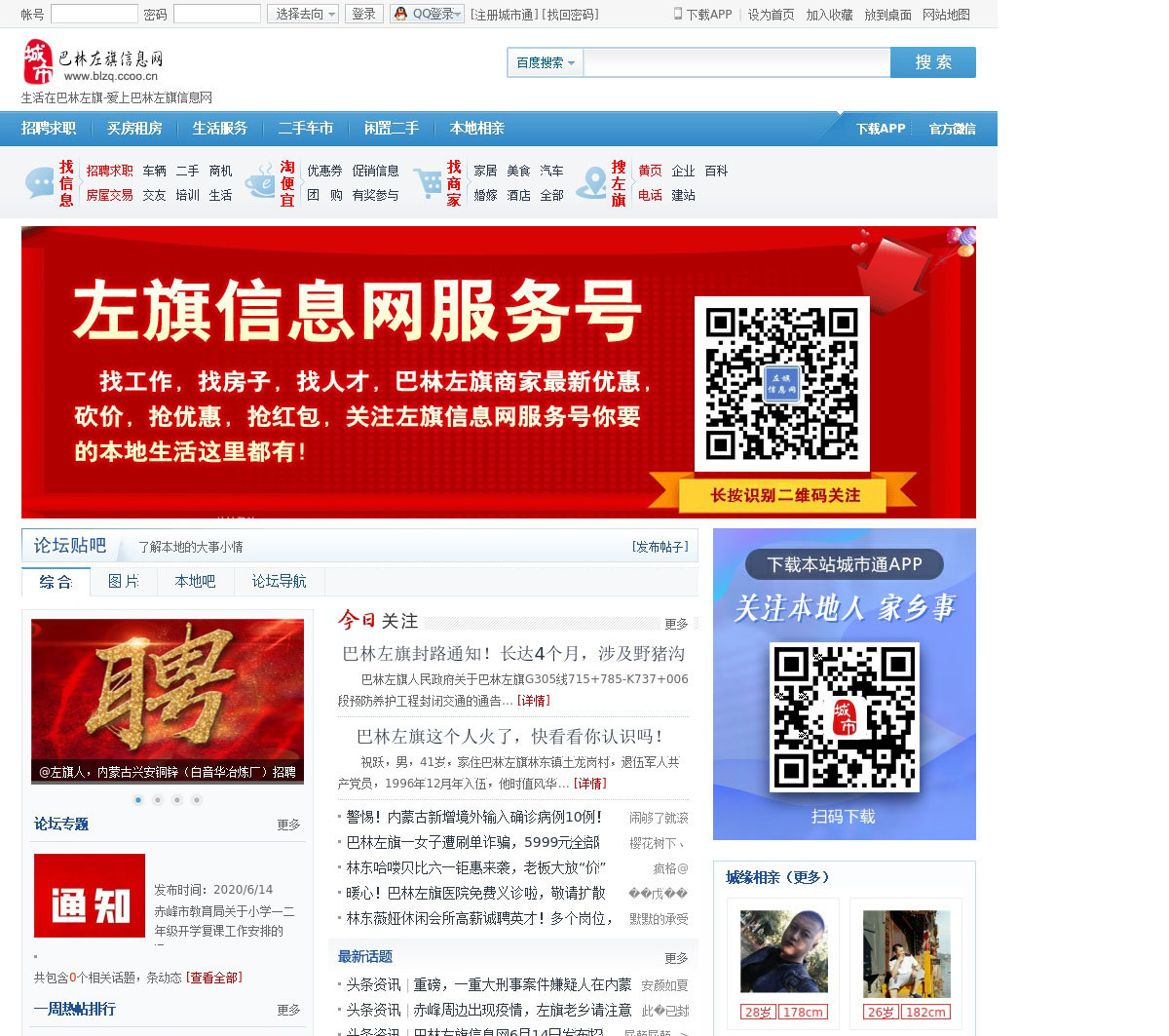 巴林左旗贴吧最新帖子，学习拥抱变化，自信成就未来之路