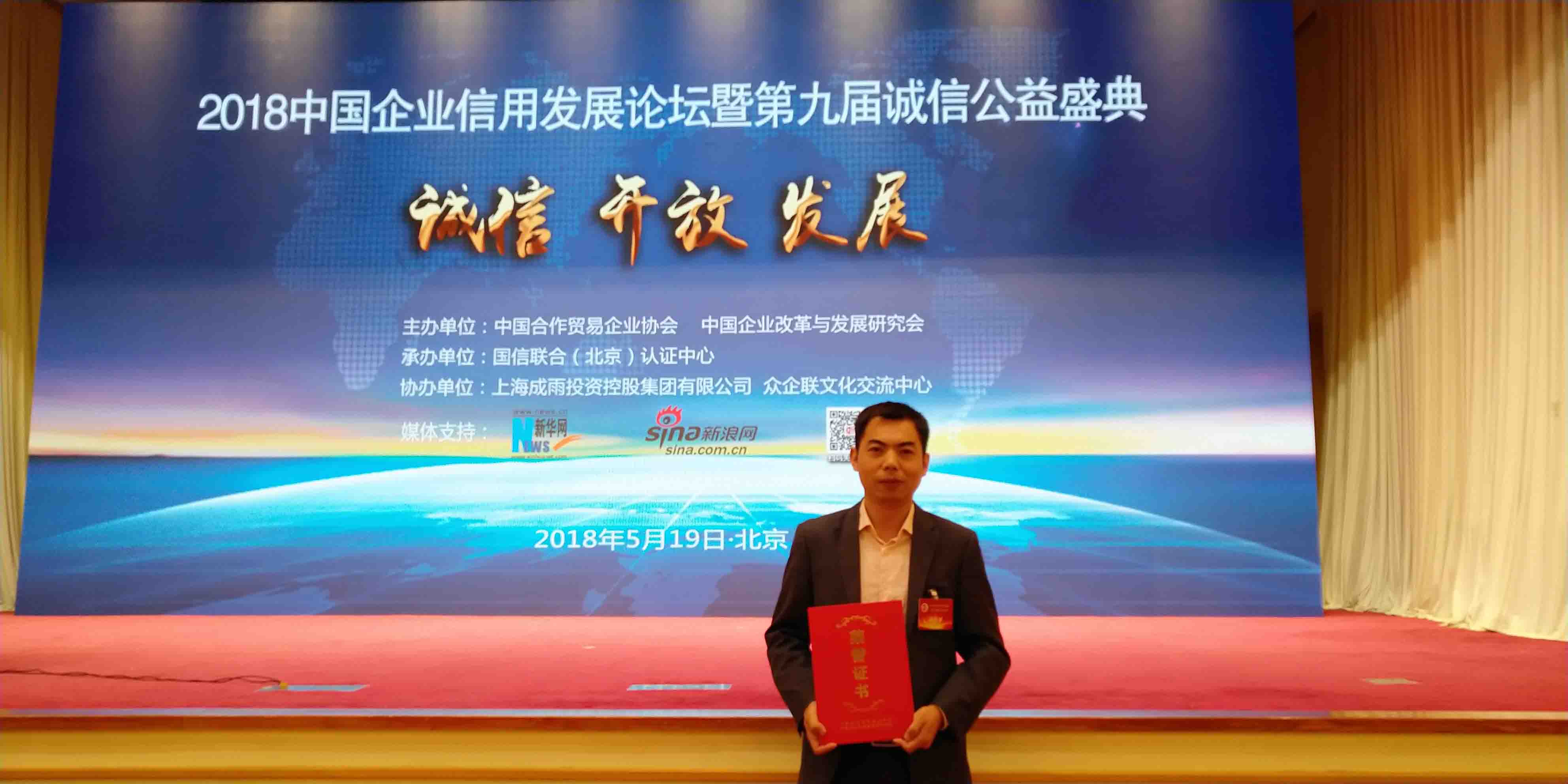 中华诚信商城重塑电商诚信，引领行业新风向