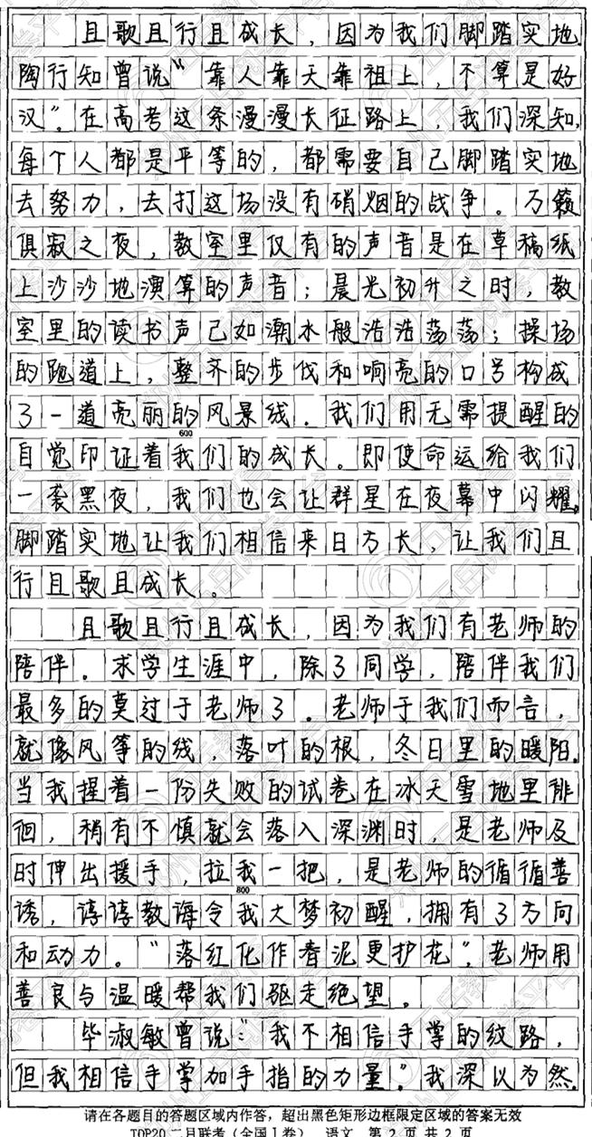 最新半命题作文题目汇总与解析✨