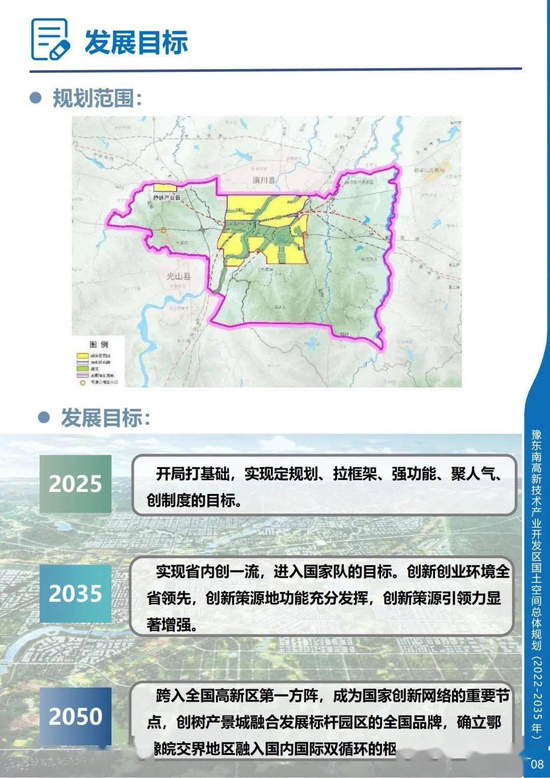 符离镇2025最新规划图详解，规划步骤与指南全览