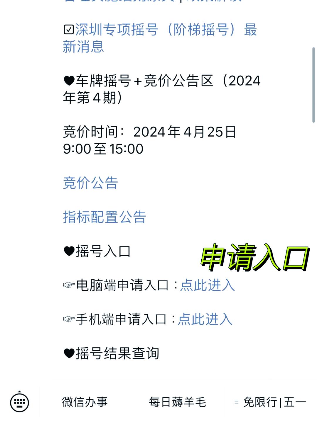 深圳车牌摇号最新消息及幸运故事揭秘