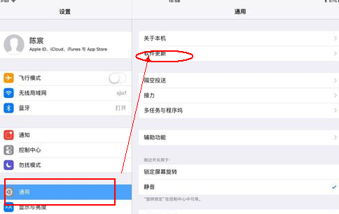 iPad最新系统版本探索，学习变化、自信与成就感的旅程