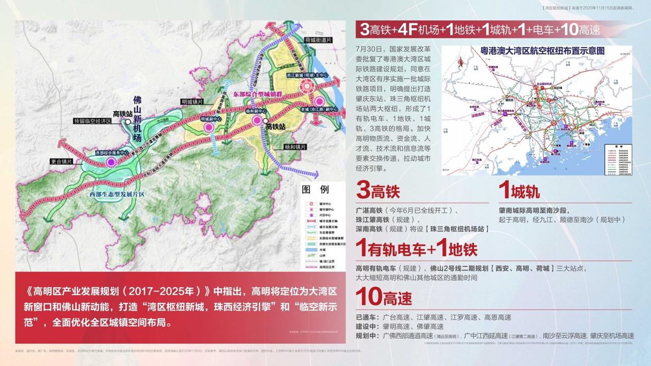 高明荷城地铁最新动态，巷弄深处的惊喜探秘