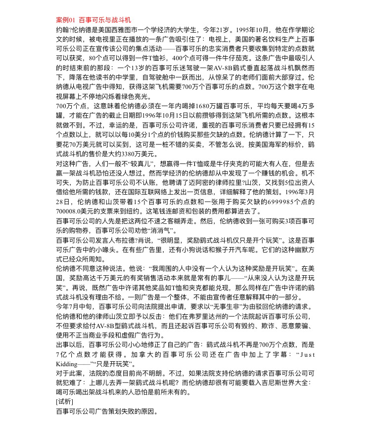 揭秘营销失败背后的真相，深度解析34个最新营销失败案例复盘与反思