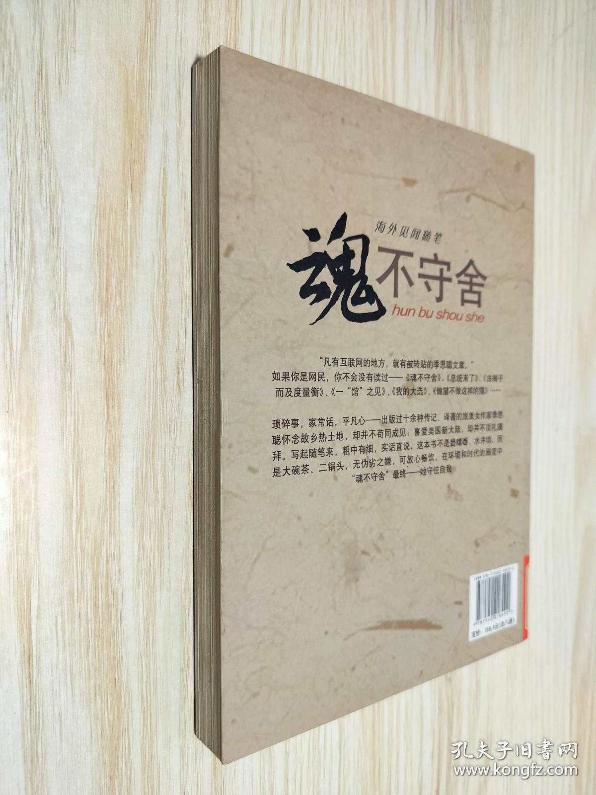 魂不守舍沈秋最新章节更新速递