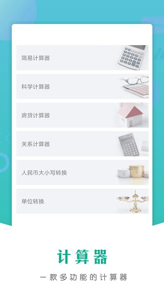 最新房子首付计算器，首付计算的精准指南与理解