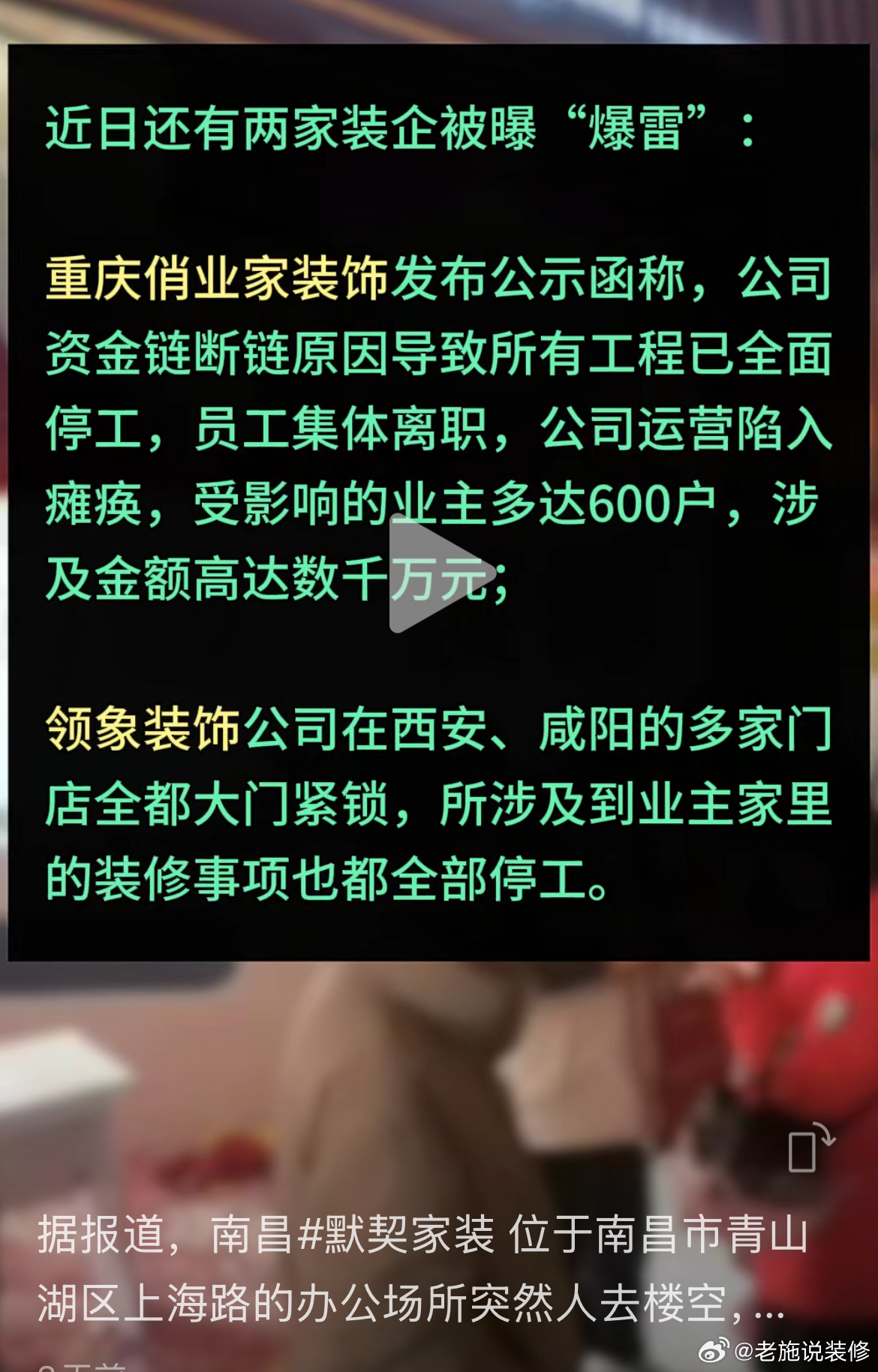 渝意顺跑路最新动态及温馨日常