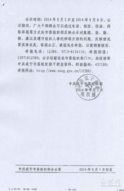 赤壁吴华金最新动态，金色日常的温馨故事