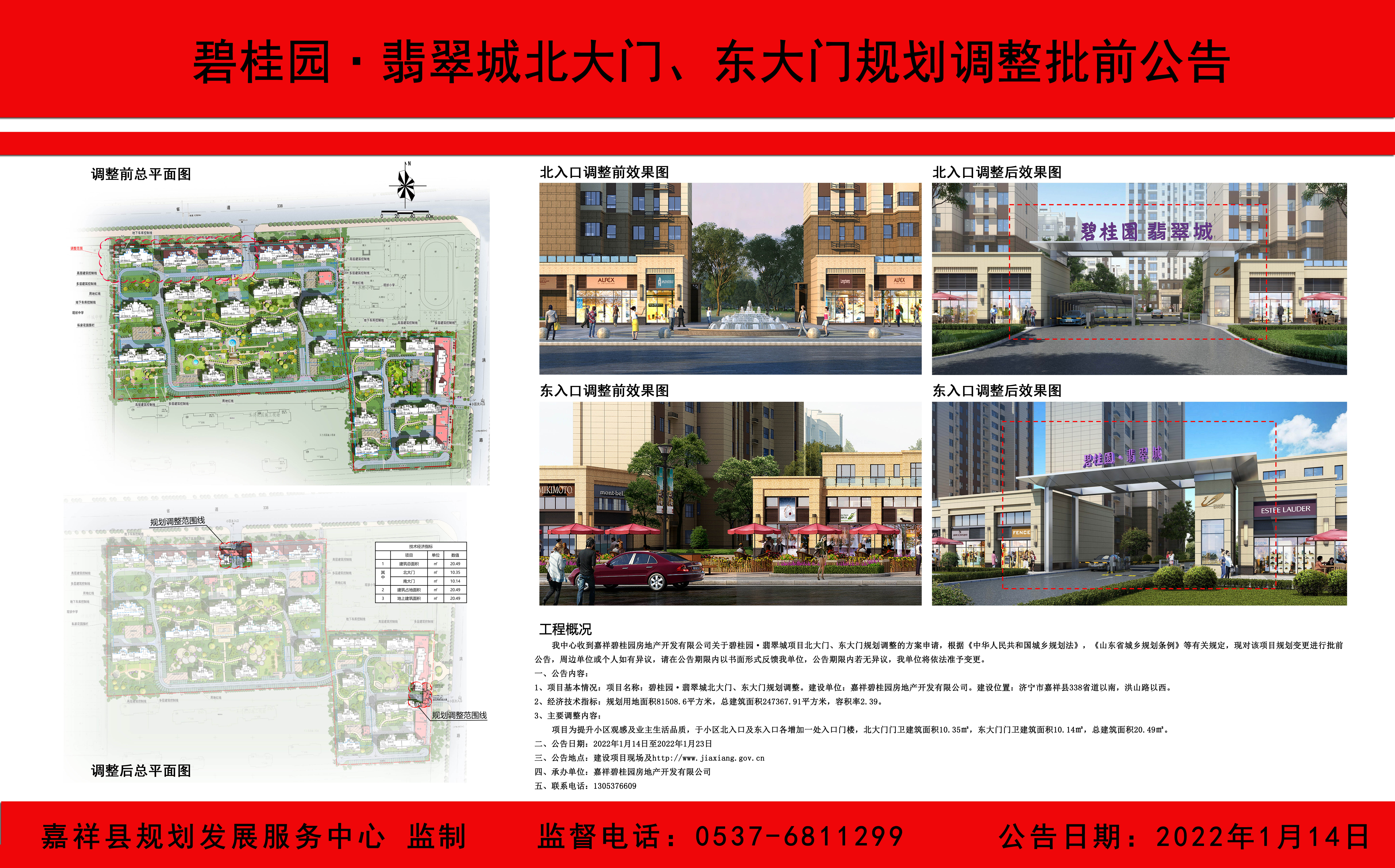 塘桥碧桂园最新动态,温馨日常的探秘