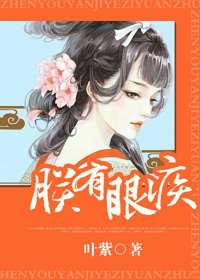 顾欢颜北冥陌最新章节深度解析与探讨