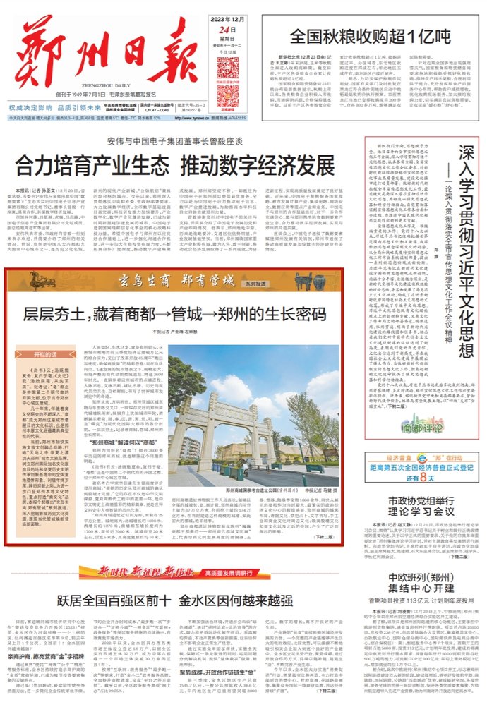 变径旗杆 第85页