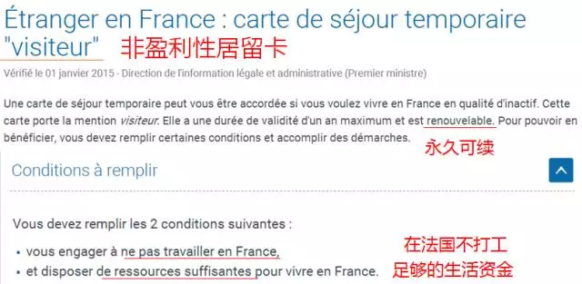 西班牙非盈利性居留最新公告及其观点论述解析