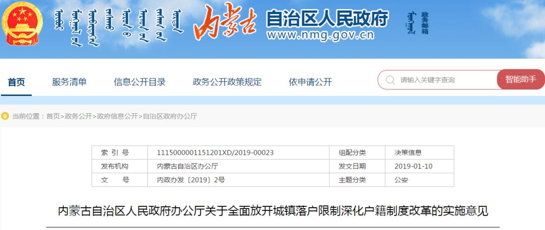 内蒙古户口最新政策探索，独特小巷中的惊喜与变革