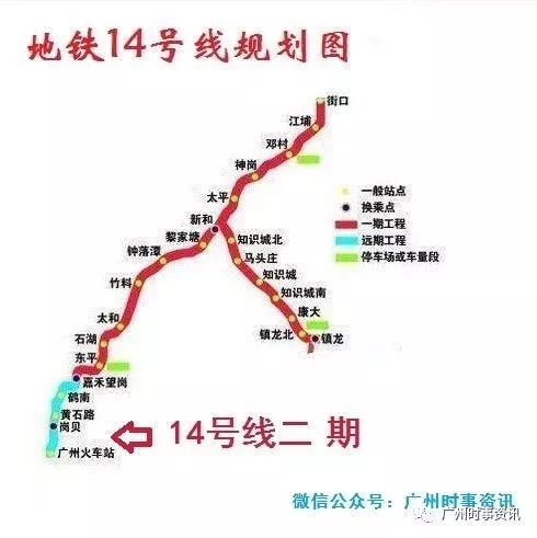 从化地铁14号最新消息，温馨旅程的进展更新