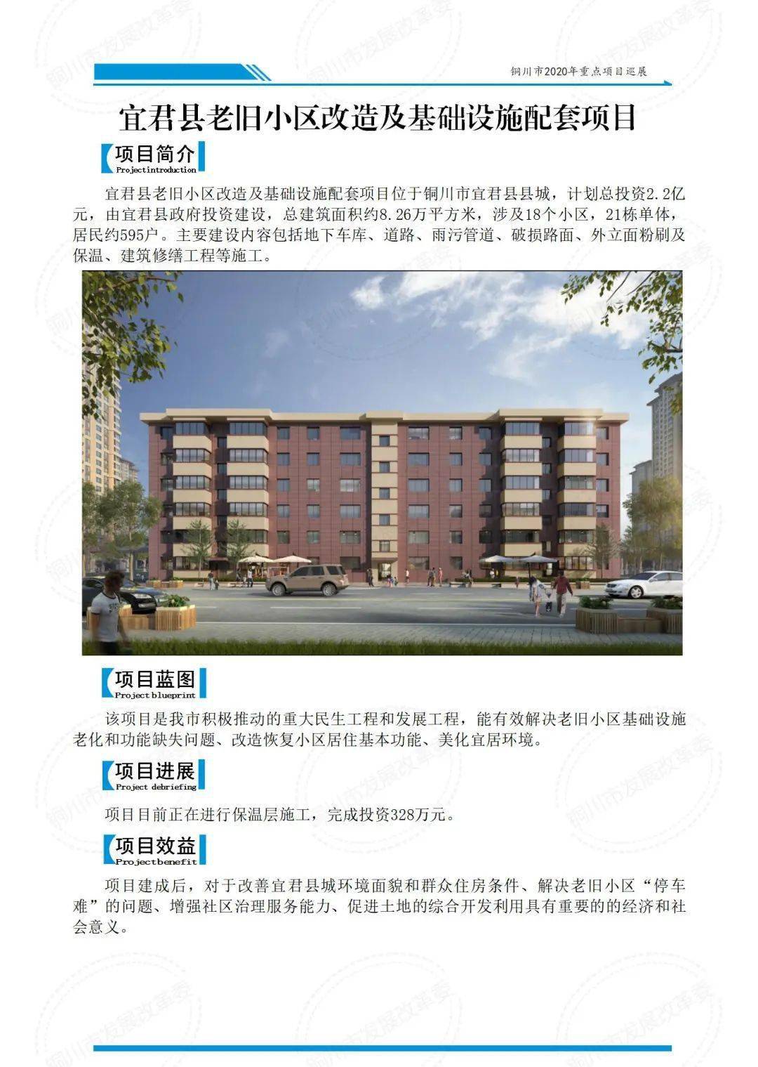 铜川铜煤小区科技升级,智能小区引领未来新生活