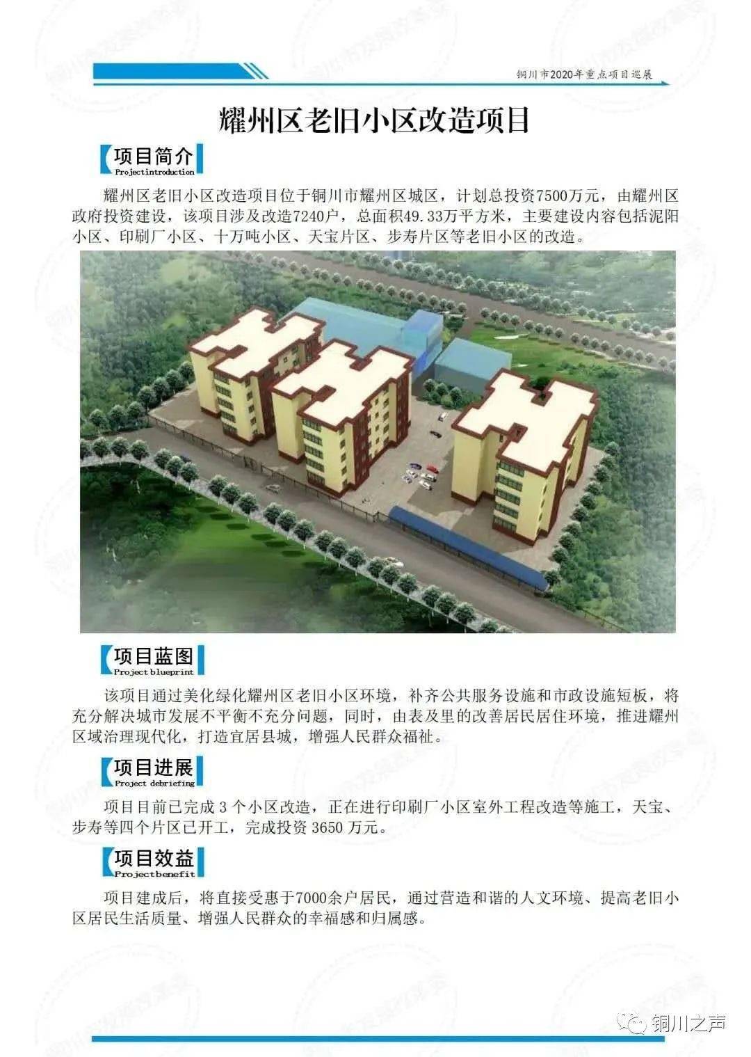 铜川铜煤小区科技升级,智能小区引领未来新生活
