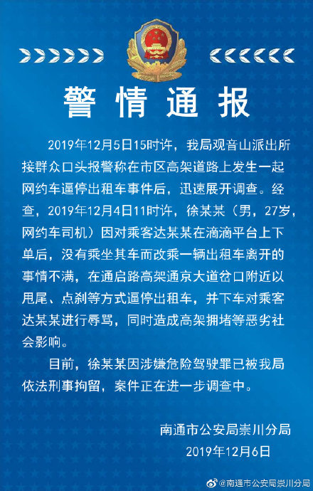 南通网约车最新动态，小巷深处的独特之旅
