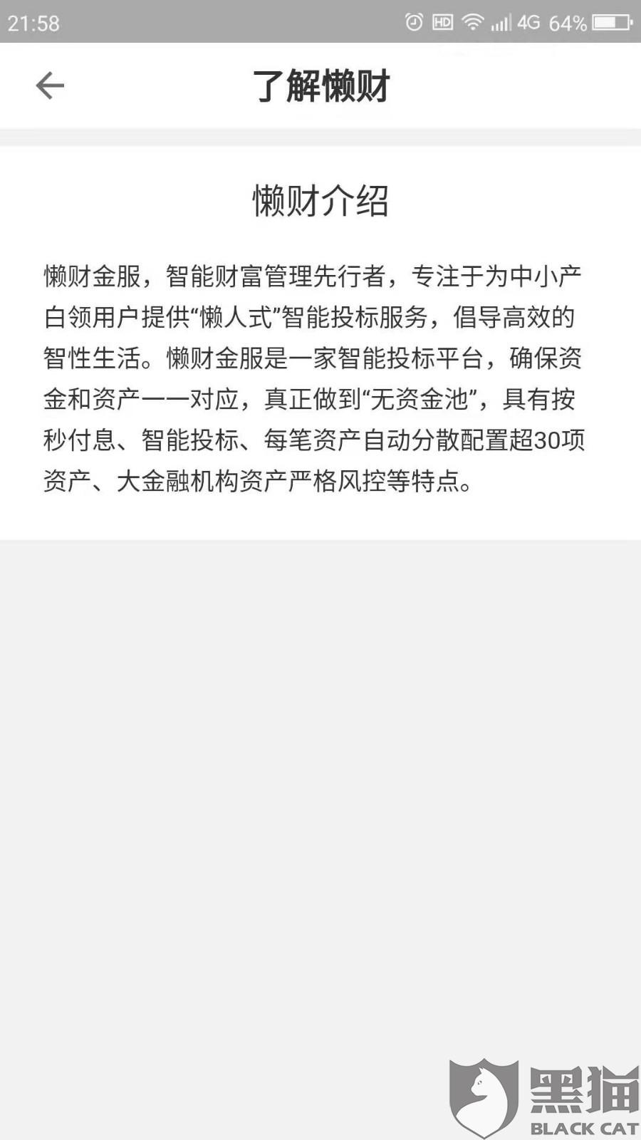 电动旗杆 第87页