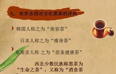 安化华莱健黑茶，励志故事中的自信与成就感，最新报道悉知一杯茶的力量