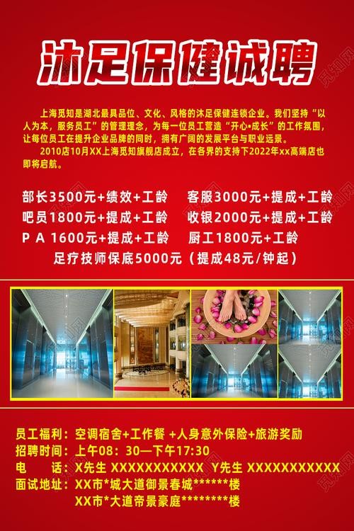 六安足浴技师招聘启事，与自然同行，寻找内心宁静的专业人才