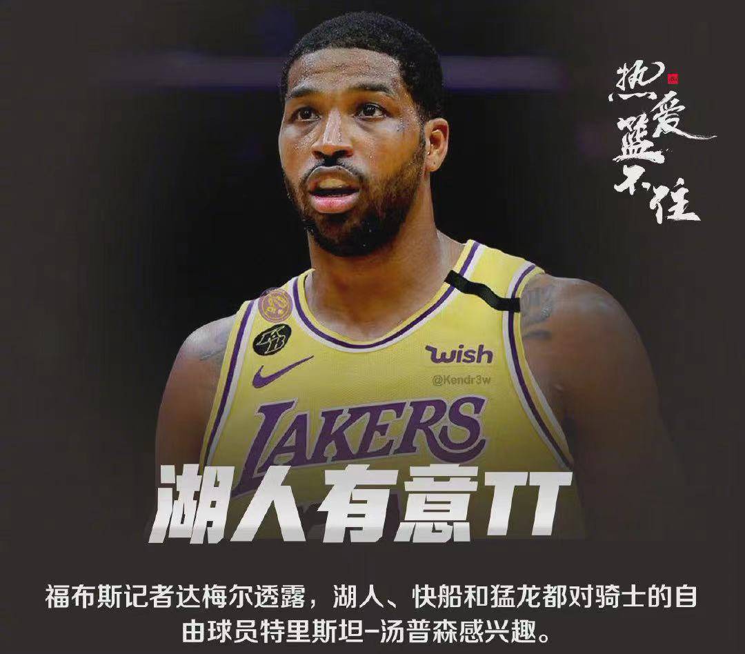 NBA湖人最新动态,新闻综述与分析