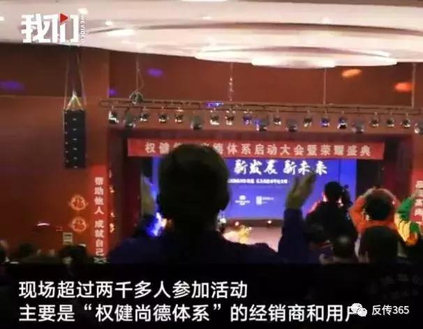 权健最新消息汇总