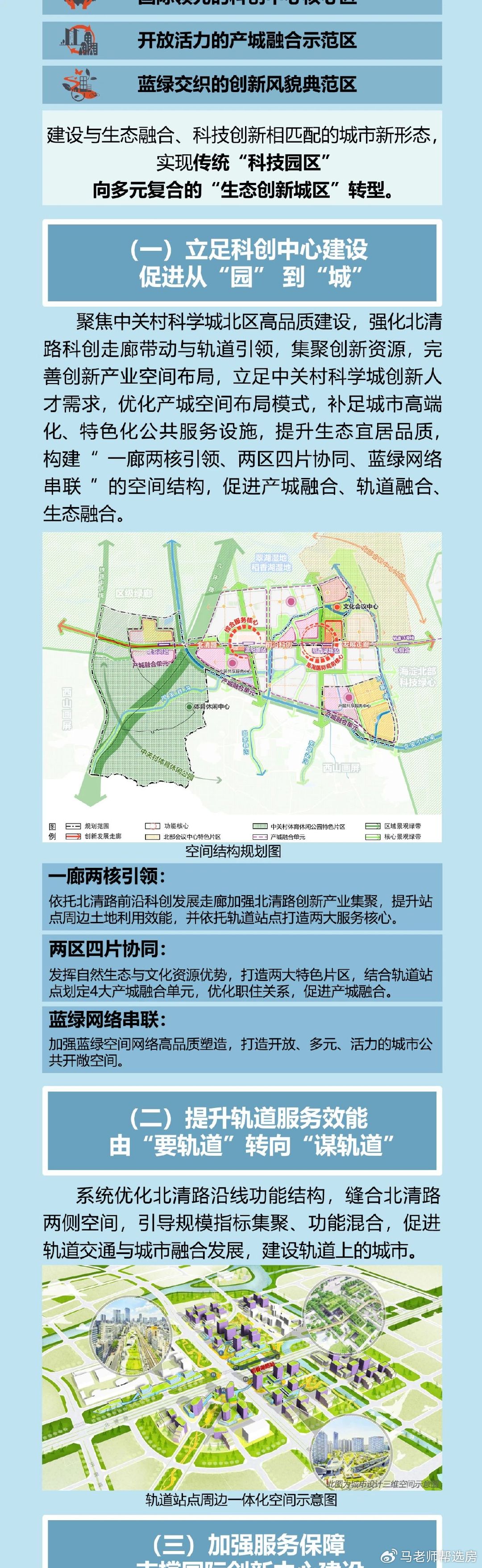 顺义南彩镇最新动态更新,最新消息汇总