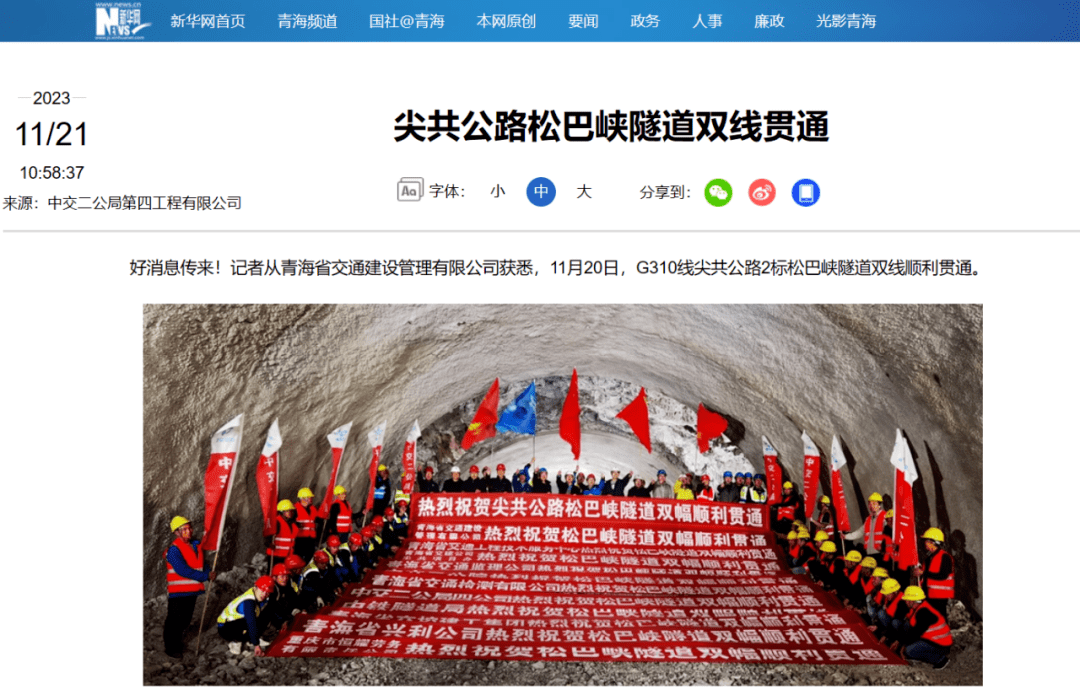 杜公岭隧道展现科技重塑交通的未来魅力