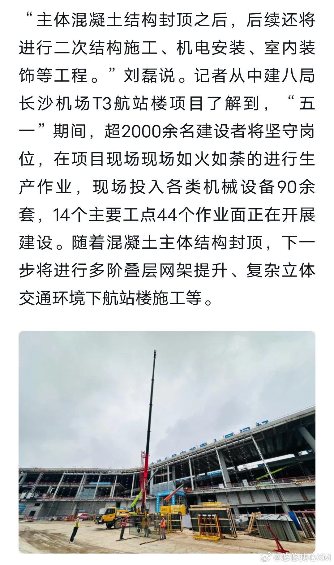 揭秘黄花机场东扩最新进展与未来展望，最新消息一览无余！