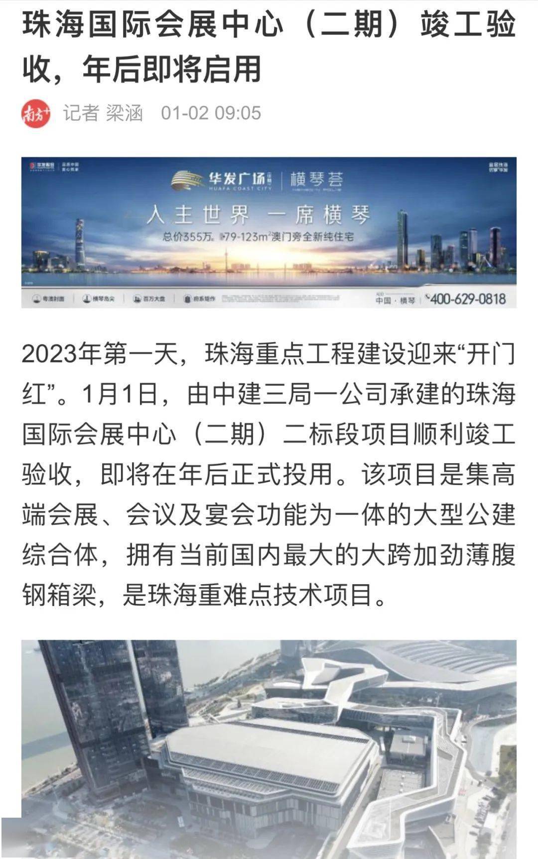 珠海会展中心最新安排揭秘,探索小巷中的独特惊喜